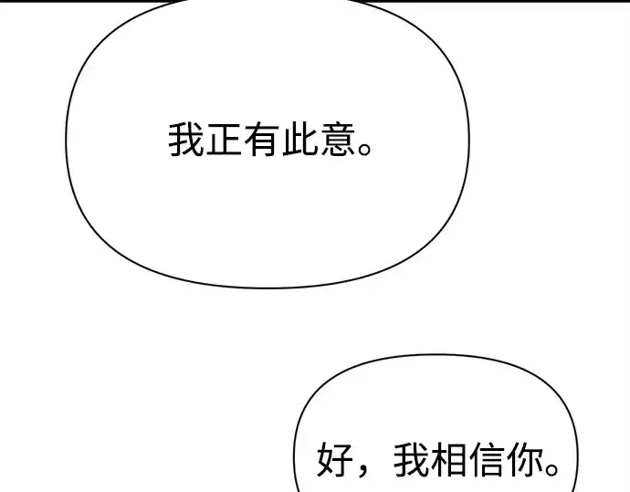 《成为塔防游戏里的暴君》第122话图125