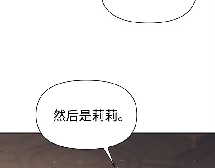 《成为塔防游戏里的暴君》第122话图126