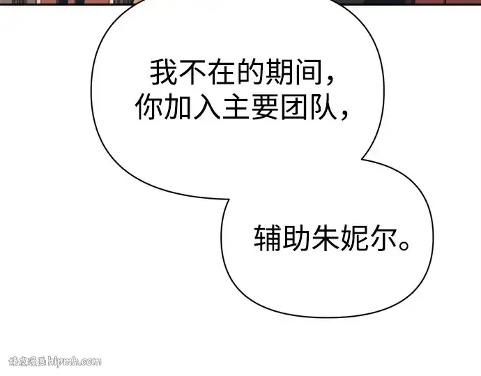 《成为塔防游戏里的暴君》第122话图128