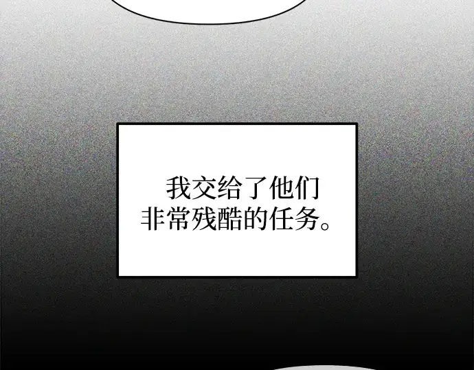 《成为塔防游戏里的暴君》第122话图139