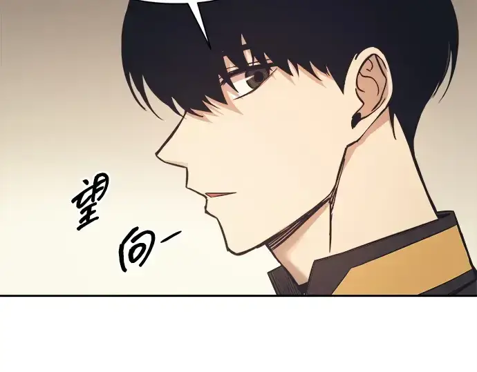 《成为塔防游戏里的暴君》第122话图147