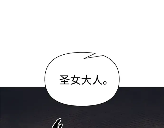 《成为塔防游戏里的暴君》第122话图148