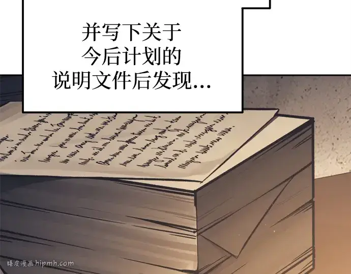 《成为塔防游戏里的暴君》第122话图160