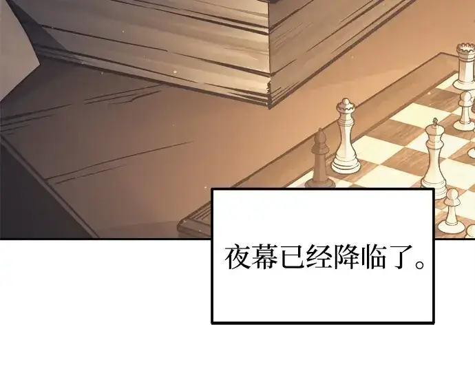 《成为塔防游戏里的暴君》第122话图161