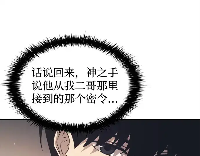《成为塔防游戏里的暴君》第122话图164