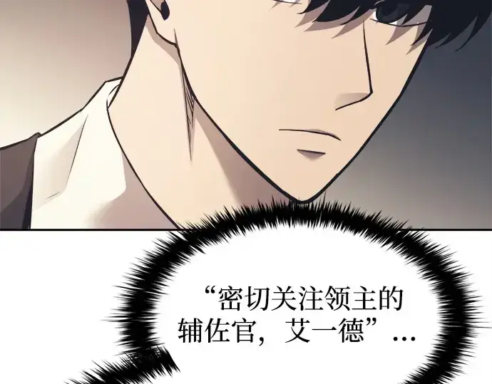 《成为塔防游戏里的暴君》第122话图165