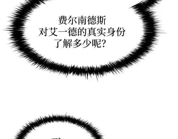 《成为塔防游戏里的暴君》第122话图166