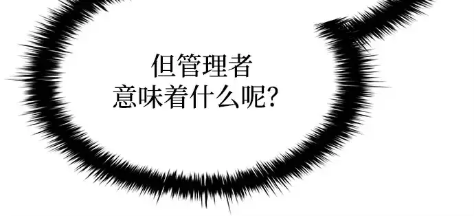 《成为塔防游戏里的暴君》第122话图170