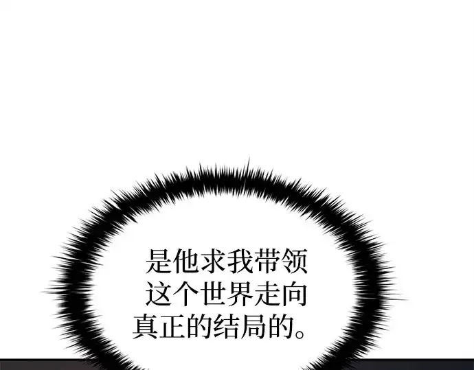 《成为塔防游戏里的暴君》第122话图171