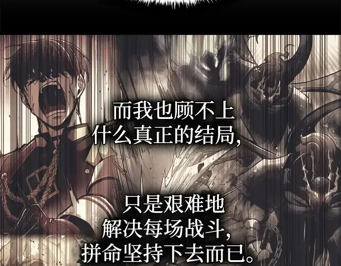 《成为塔防游戏里的暴君》第122话图174