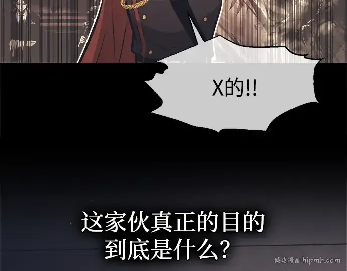 《成为塔防游戏里的暴君》第122话图176