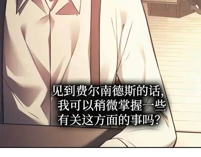 《成为塔防游戏里的暴君》第122话图178