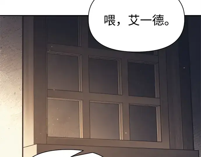 《成为塔防游戏里的暴君》第122话图180