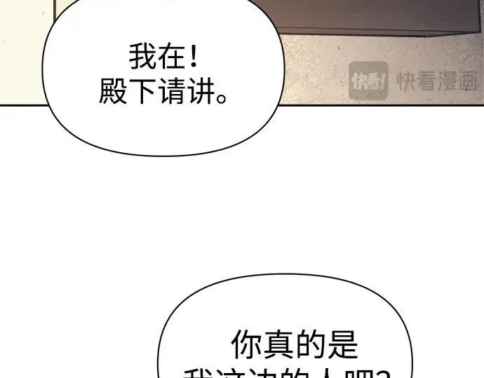 《成为塔防游戏里的暴君》第122话图181