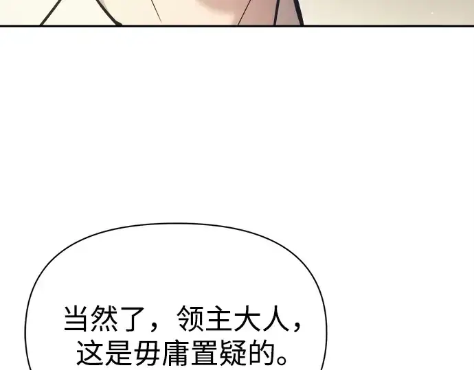 《成为塔防游戏里的暴君》第122话图183