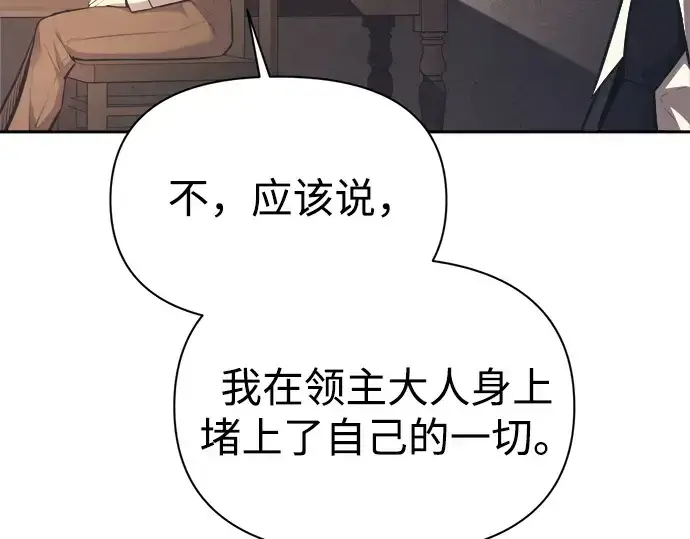 《成为塔防游戏里的暴君》第122话图185
