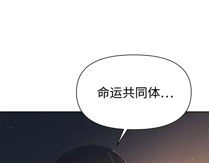 《成为塔防游戏里的暴君》第122话图189