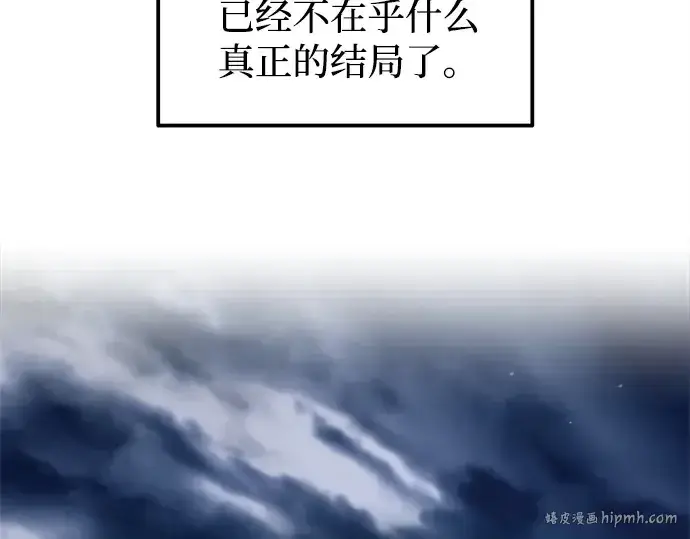 《成为塔防游戏里的暴君》第122话图192