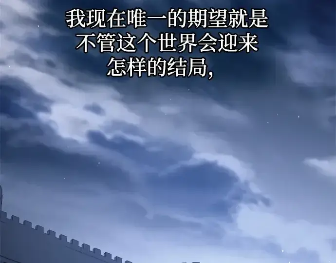 《成为塔防游戏里的暴君》第122话图193