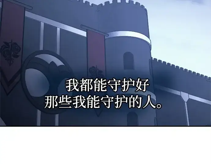 《成为塔防游戏里的暴君》第122话图194