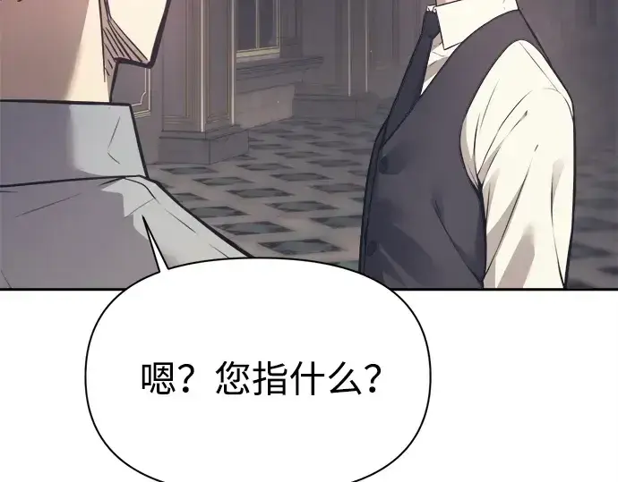 《成为塔防游戏里的暴君》第122话图203