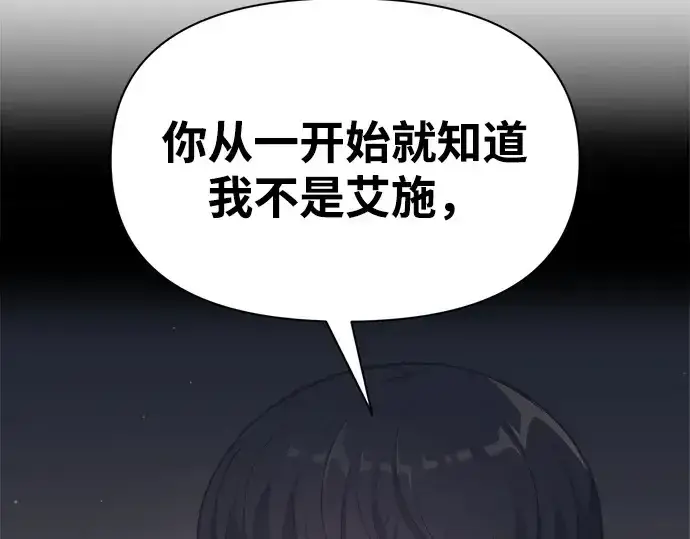 《成为塔防游戏里的暴君》第122话图205