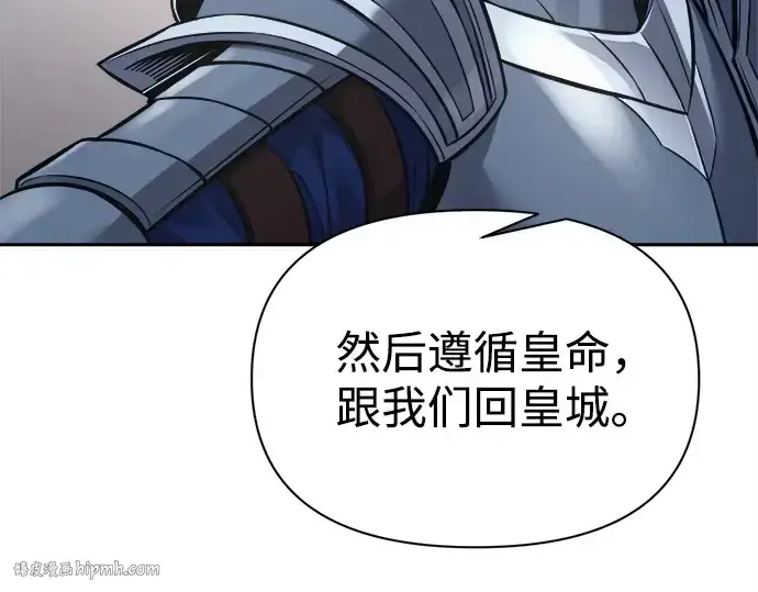 《成为塔防游戏里的暴君》第122话图24