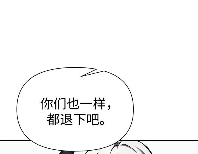 《成为塔防游戏里的暴君》第122话图33