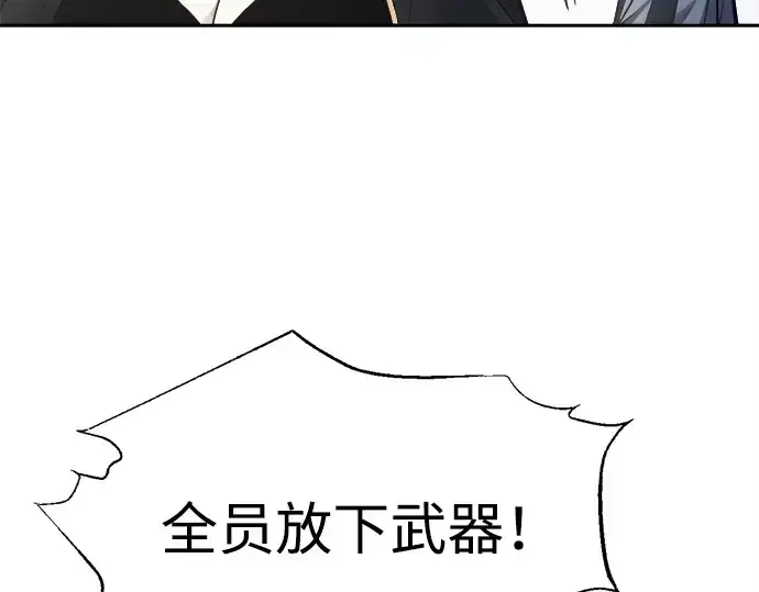《成为塔防游戏里的暴君》第122话图36