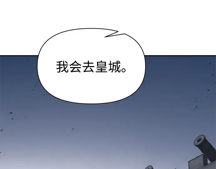 《成为塔防游戏里的暴君》第122话图46