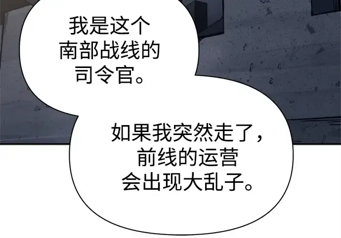 《成为塔防游戏里的暴君》第122话图48