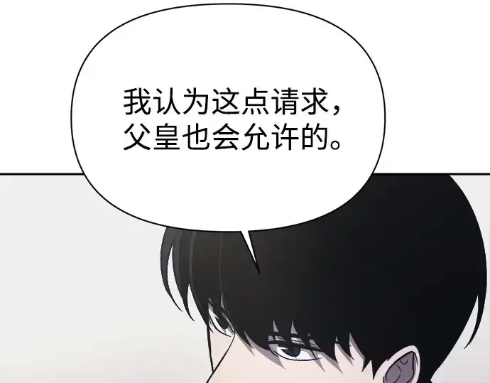 《成为塔防游戏里的暴君》第122话图51