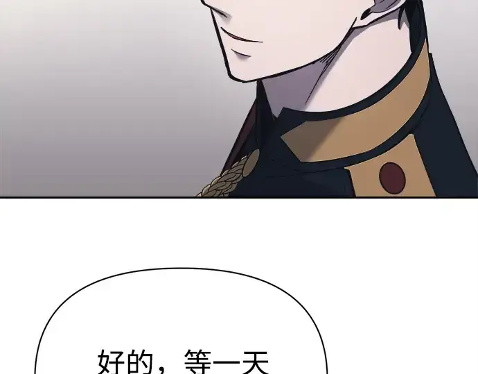 《成为塔防游戏里的暴君》第122话图52