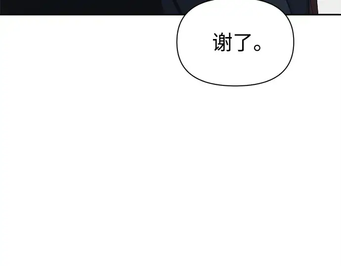 《成为塔防游戏里的暴君》第122话图55