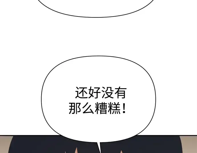 《成为塔防游戏里的暴君》第122话图61
