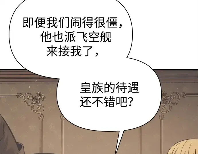 《成为塔防游戏里的暴君》第122话图63