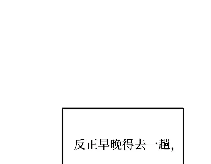 《成为塔防游戏里的暴君》第122话图69
