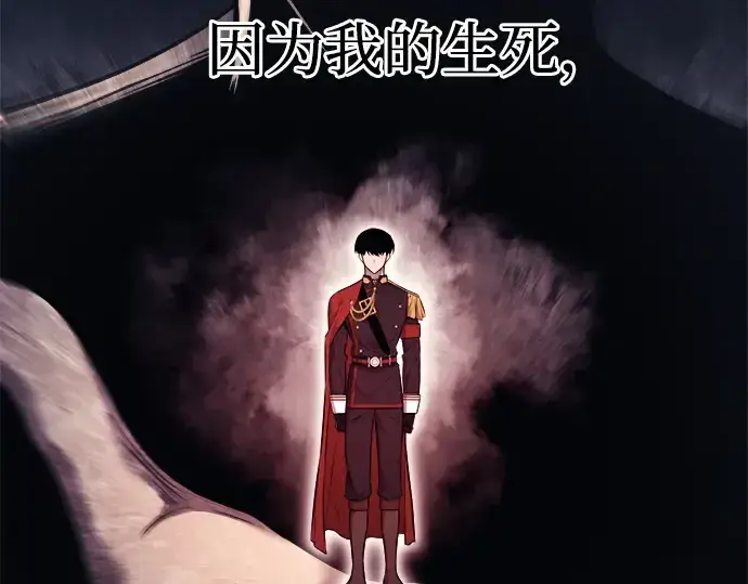 《成为塔防游戏里的暴君》第122话图76