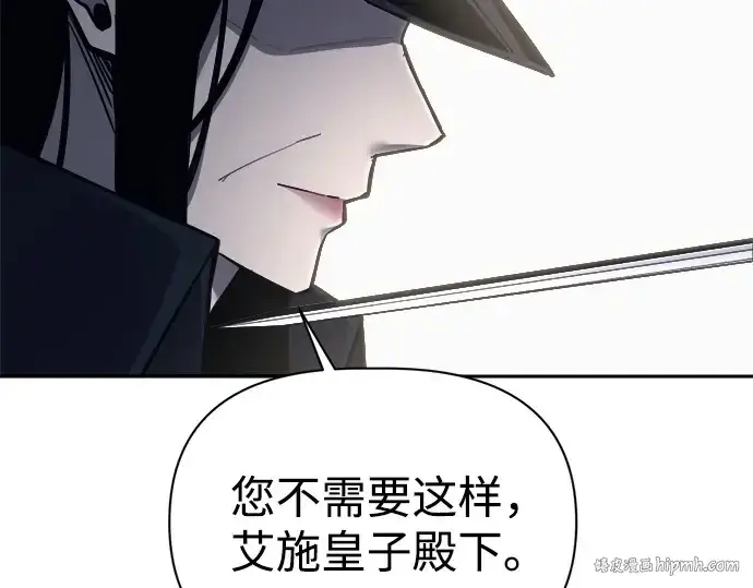 《成为塔防游戏里的暴君》第122话图8