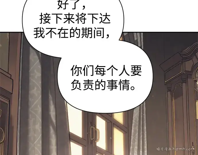 《成为塔防游戏里的暴君》第122话图80