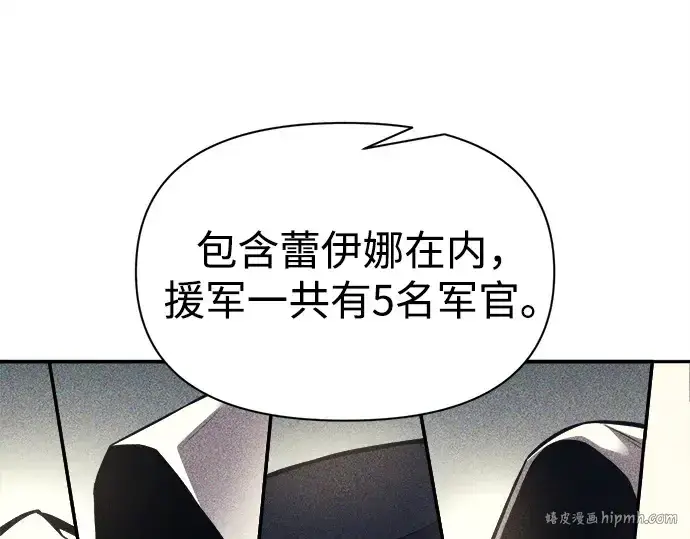 《成为塔防游戏里的暴君》第122话图88