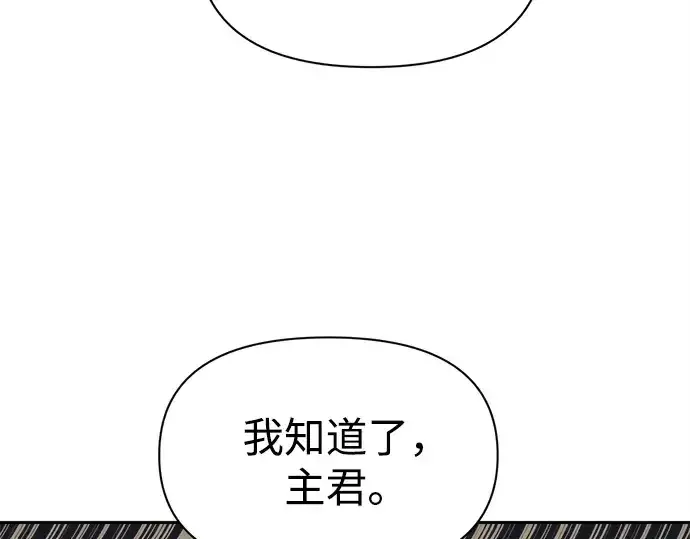 《成为塔防游戏里的暴君》第122话图95