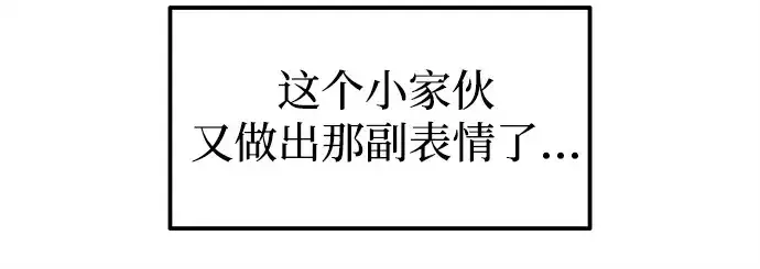 《成为塔防游戏里的暴君》第122话图98