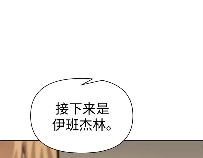 《成为塔防游戏里的暴君》第122话图99