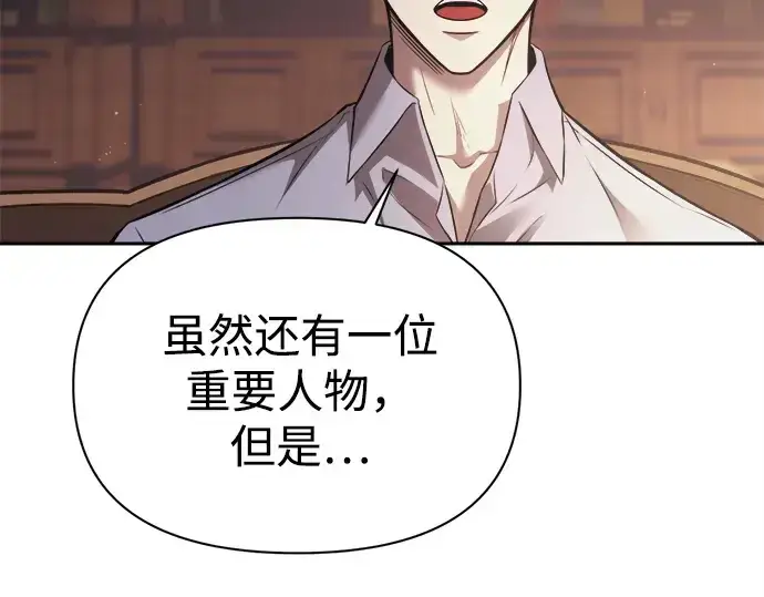 《成为塔防游戏里的暴君》第123话图107