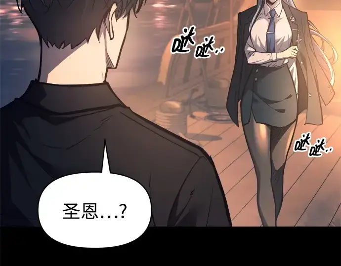 《成为塔防游戏里的暴君》第124话图10