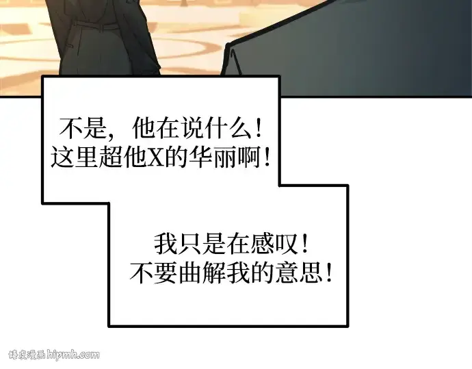 《成为塔防游戏里的暴君》第124话图104