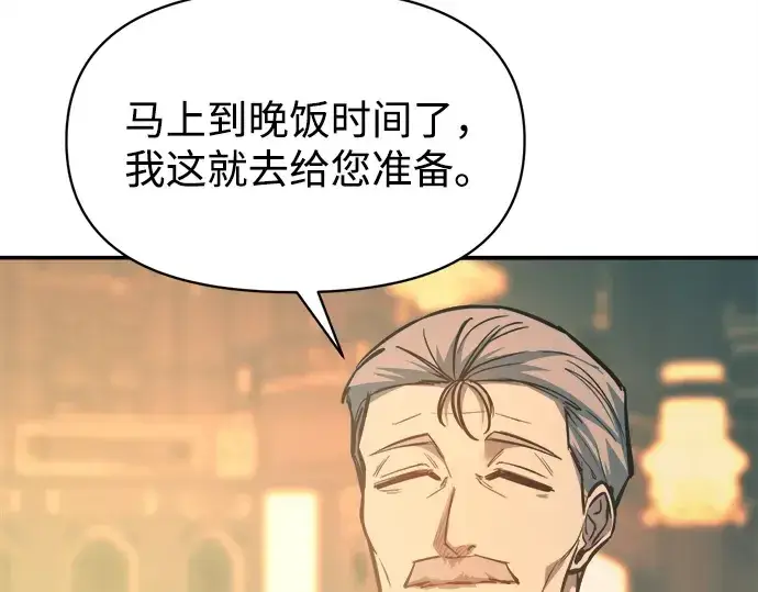 《成为塔防游戏里的暴君》第124话图107