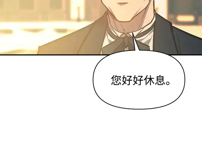 《成为塔防游戏里的暴君》第124话图108