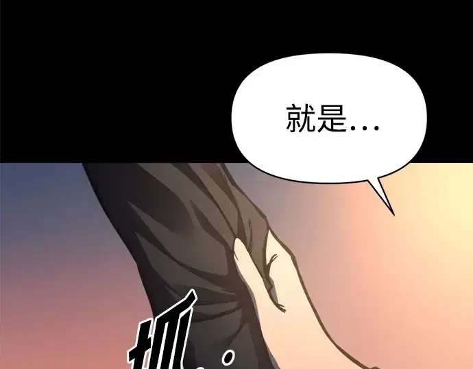 《成为塔防游戏里的暴君》第124话图11